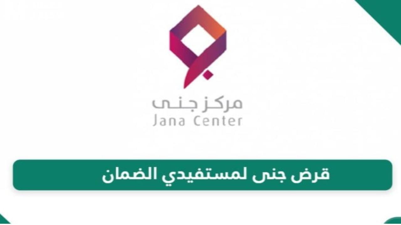 الف ريال سعودي.. ايداع سريع من مركز جنى لمستفيدي الضمان الاجتماعي بدون شروط 2025 3 الف ريال سعودي.. ايداع سريع من مركز جنى لمستفيدي الضمان الاجتماعي بدون شروط 2025