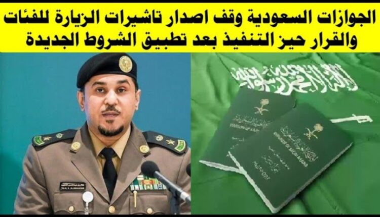 إصدار تأشيرات الزيارة