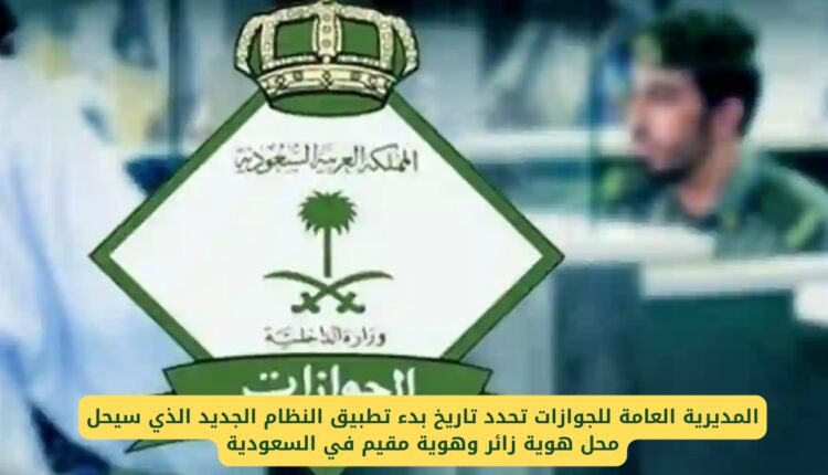 هوية مقيم