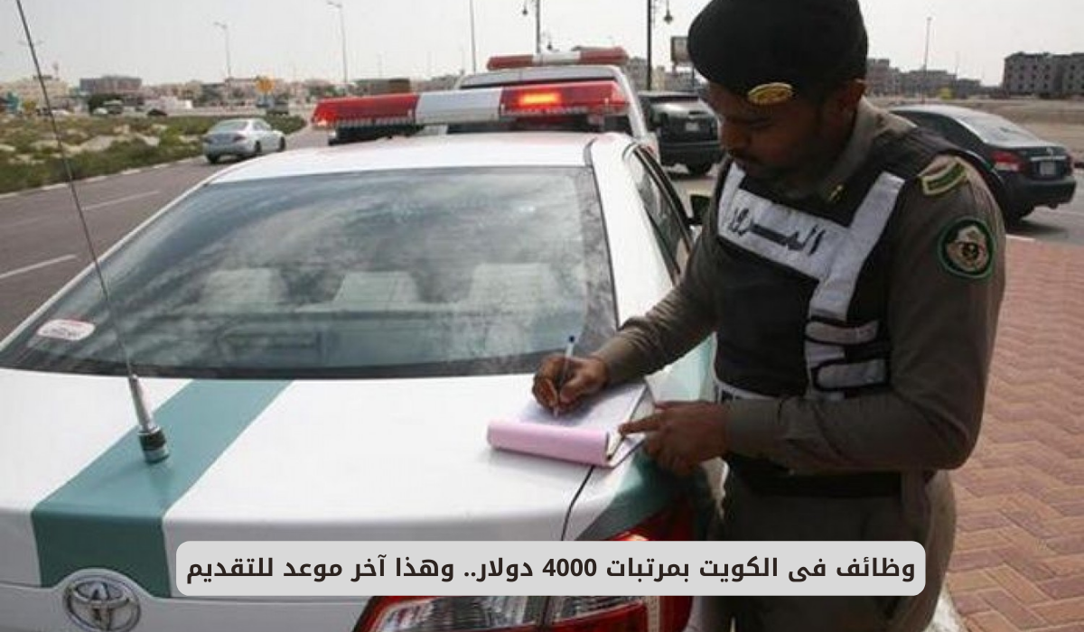 المرور السعودي : مخالفة بقيمة 900 ريال في حالة كانت سيارتك بهذا الشكل حتى لو متوقفة 5 نسبة التظليل المسموح بها