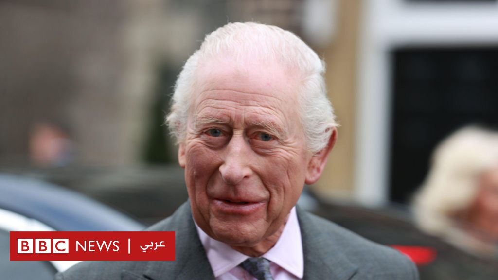 الملك تشارلز: ملك بريطانيا يعاني من آثار جانبية مؤقتة لعلاج السرطان 3 الملك تشارلز: ملك بريطانيا يعاني من آثار جانبية مؤقتة لعلاج السرطان