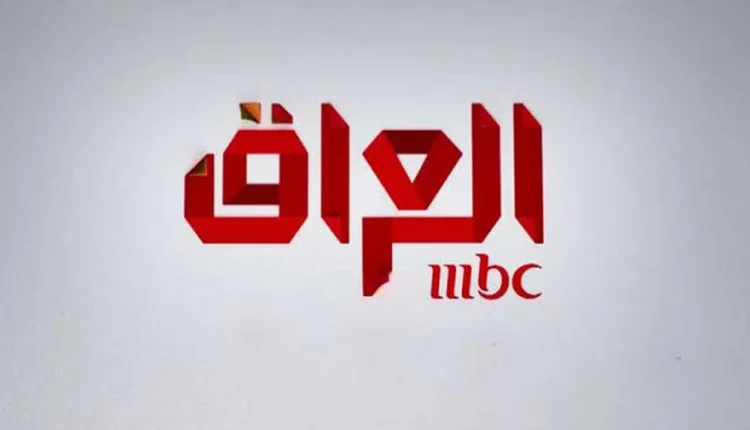 تردد قناة mbc العراق 2025.. مشاهدة مسلسلات رمضان العربية والمصرية بجودة عالية
