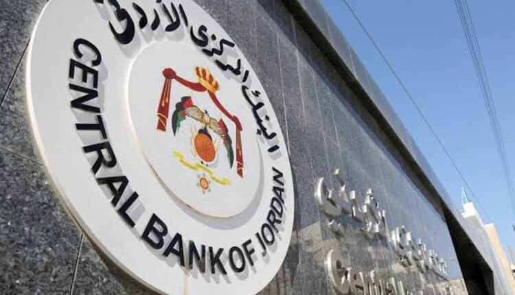 تساؤلات من المواطنين حول تاجيل اقساط القروض 2025.. البنك المركزي الأردني يُجيب
