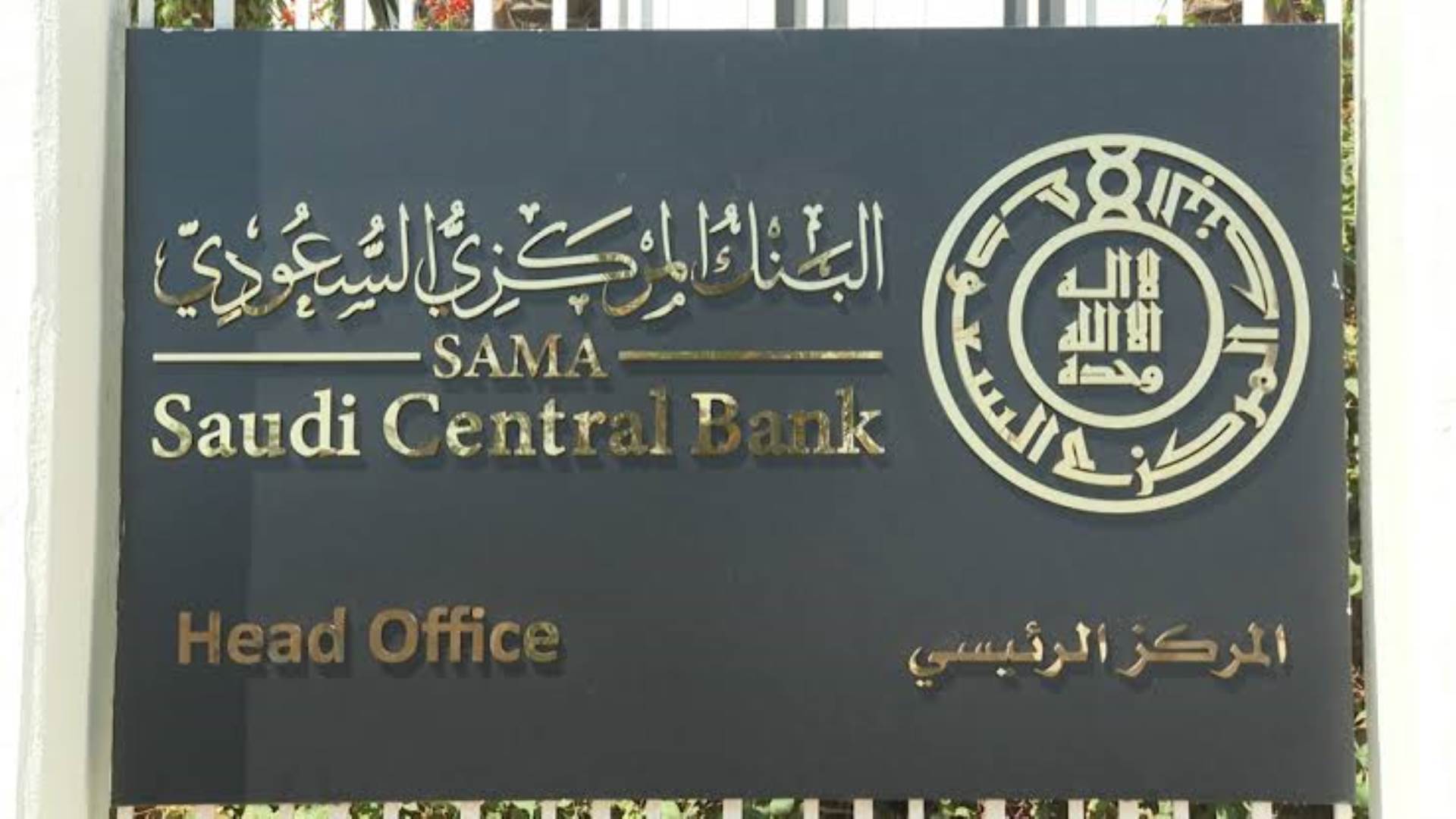 تقرير رسمي من البنك المركزي يكشف عن المبلغ الضخم الذي أنفقه سكان السعودية في أول أسبوع من رمضان على المطاعم والكافيهات 1 تقرير رسمي من البنك المركزي يكشف عن المبلغ الضخم الذي أنفقه سكان السعودية في أول أسبوع من رمضان على المطاعم والكافيهات