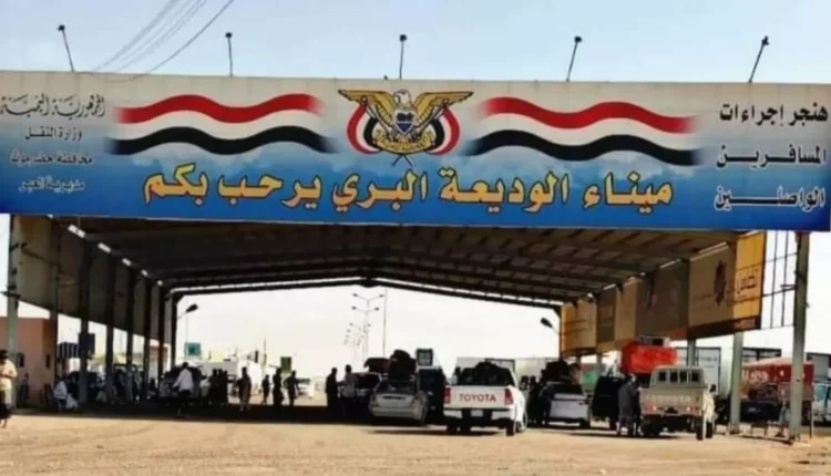 خبر سار.. قرار سعودي جديد بإعادة فتح الباب مجدداً للزيارات العائلية المتعددة لليمنيين عبر منفذ الوديعة البري