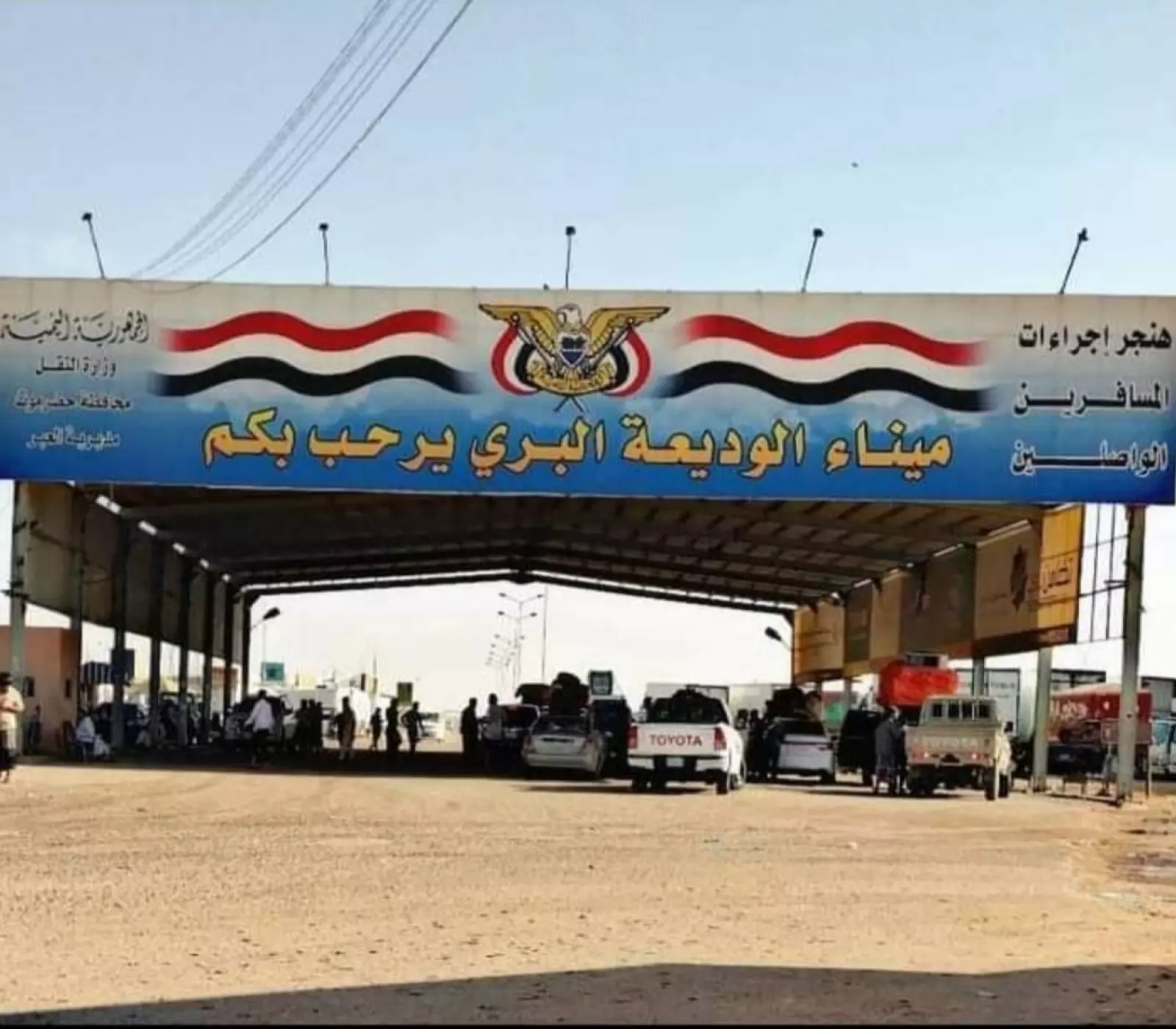 خبر سار.. قرار سعودي جديد بإعادة فتح الباب مجدداً للزيارات العائلية المتعددة لليمنيين عبر منفذ الوديعة البري 5 خبر سار.. قرار سعودي جديد بإعادة فتح الباب مجدداً للزيارات العائلية المتعددة لليمنيين عبر منفذ الوديعة البري