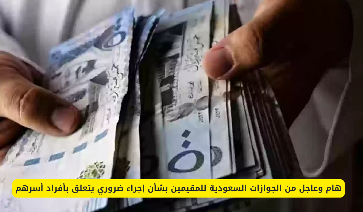 دعم مالي 10400 ريال المساعدة المقطوعة لمستفيدي الضمان وحساب المواطن بأمر ملكي من أول العام الجديد 2025 .. الموارد البشرية توضح 5 حقيقة المساعدة المقطوعة