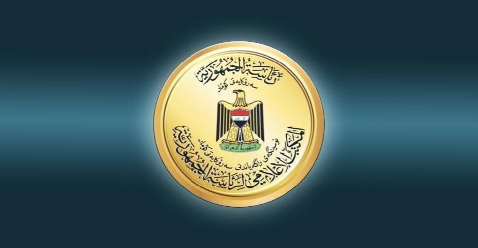 رئاسة العراق تحث الجهات المعنية إلى الإسراع باستحداث المحافظة الـ19 1 رئاسة العراق تحث الجهات المعنية إلى الإسراع باستحداث المحافظة الـ19
