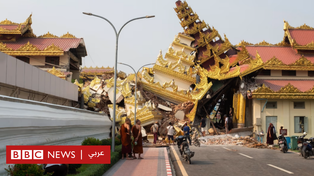 زلزال ميانمار: تقديرات بوصول عدد الوفيات إلى 10 آلاف شخص 4 زلزال ميانمار: تقديرات بوصول عدد الوفيات إلى 10 آلاف شخص