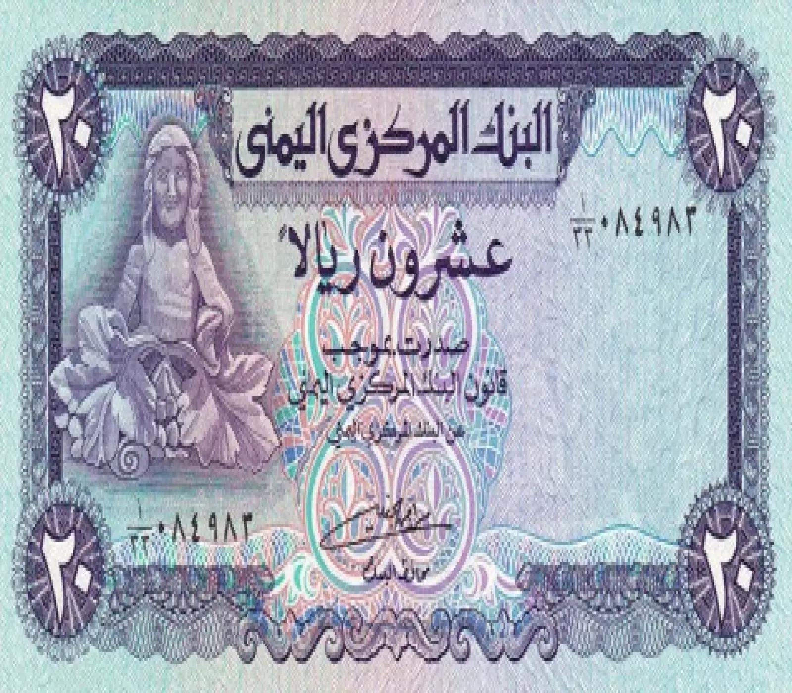 شاهد بالصورة: طباعة نقود ورقية فئة "20 ريال جديدة" وإعادتها بشكل مفاجئ إلى التداول في صنعاء بعد اختفاء طويل ! 2 شاهد بالصورة: طباعة نقود ورقية فئة "20 ريال جديدة" وإعادتها بشكل مفاجئ إلى التداول في صنعاء بعد اختفاء طويل !