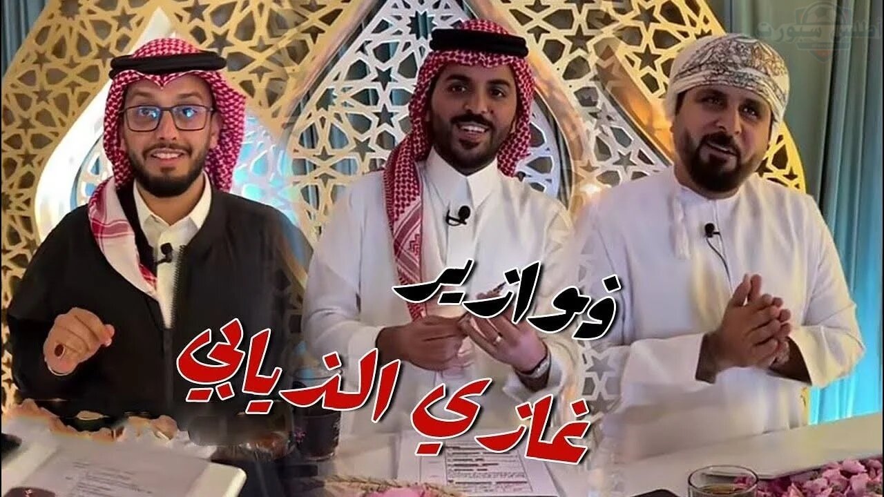 طريقة الاشتراك بمسابقة فوازير غازي الذيابي رمضان 2025 سناب شات وربح سيارات وسحب المليون ريال 4 طريقة الاشتراك بمسابقة فوازير غازي الذيابي رمضان 2025 سناب شات وربح سيارات وسحب المليون ريال