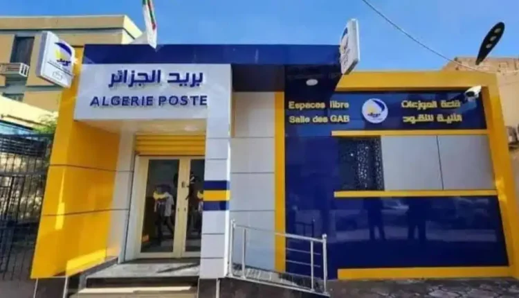 عبر المنصة الرقمية خطوة بخطوة طريقة الاستعلام عن نتائج مسابقة بريد الجزائر 2025