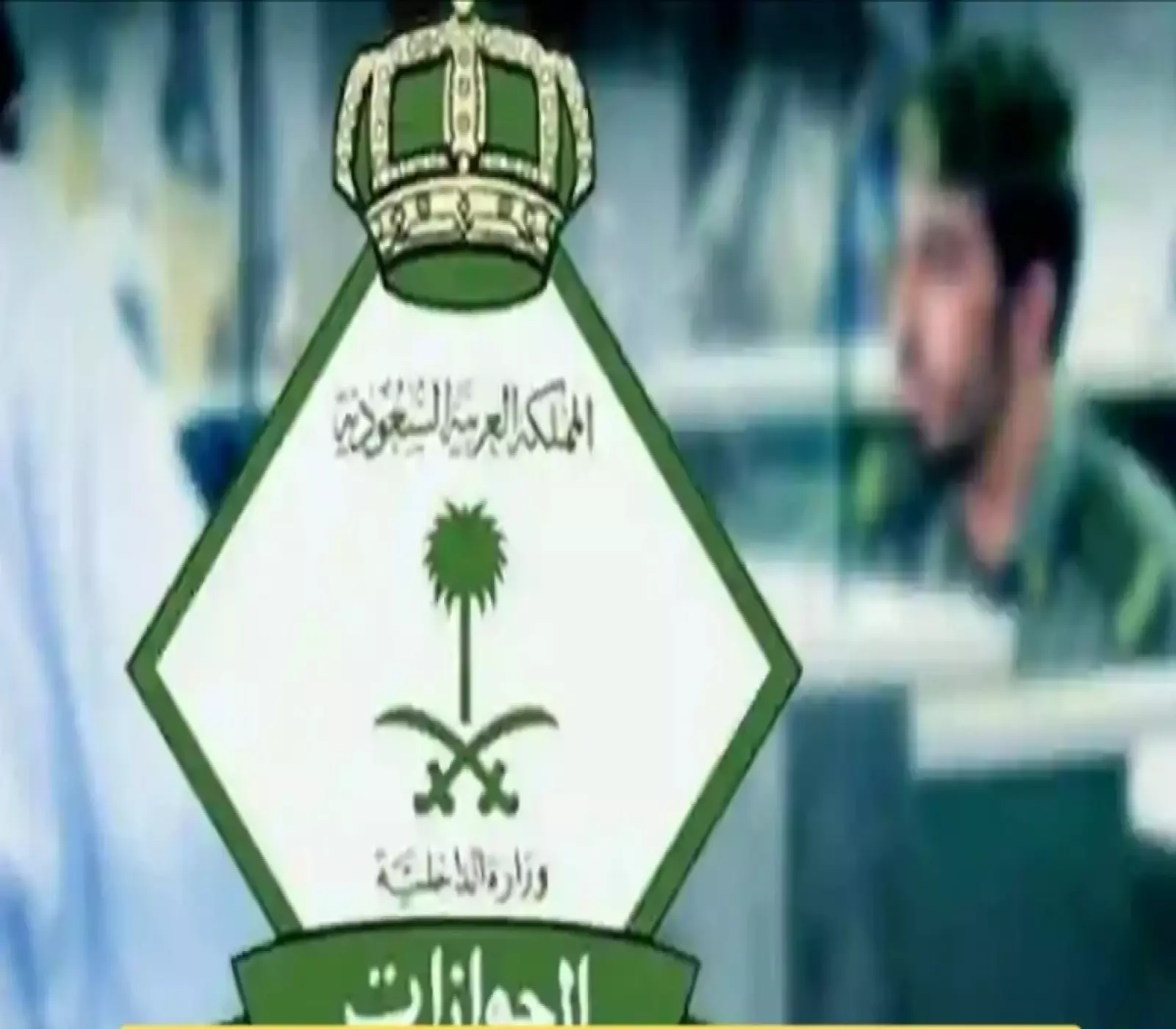 لأول مرة الجوازات السعودية تكشف عن موعد قريب لتطبيق نظام "هوية مقيم" الجديد! مفاجأة 4 لأول مرة الجوازات السعودية تكشف عن موعد قريب لتطبيق نظام "هوية مقيم" الجديد! مفاجأة