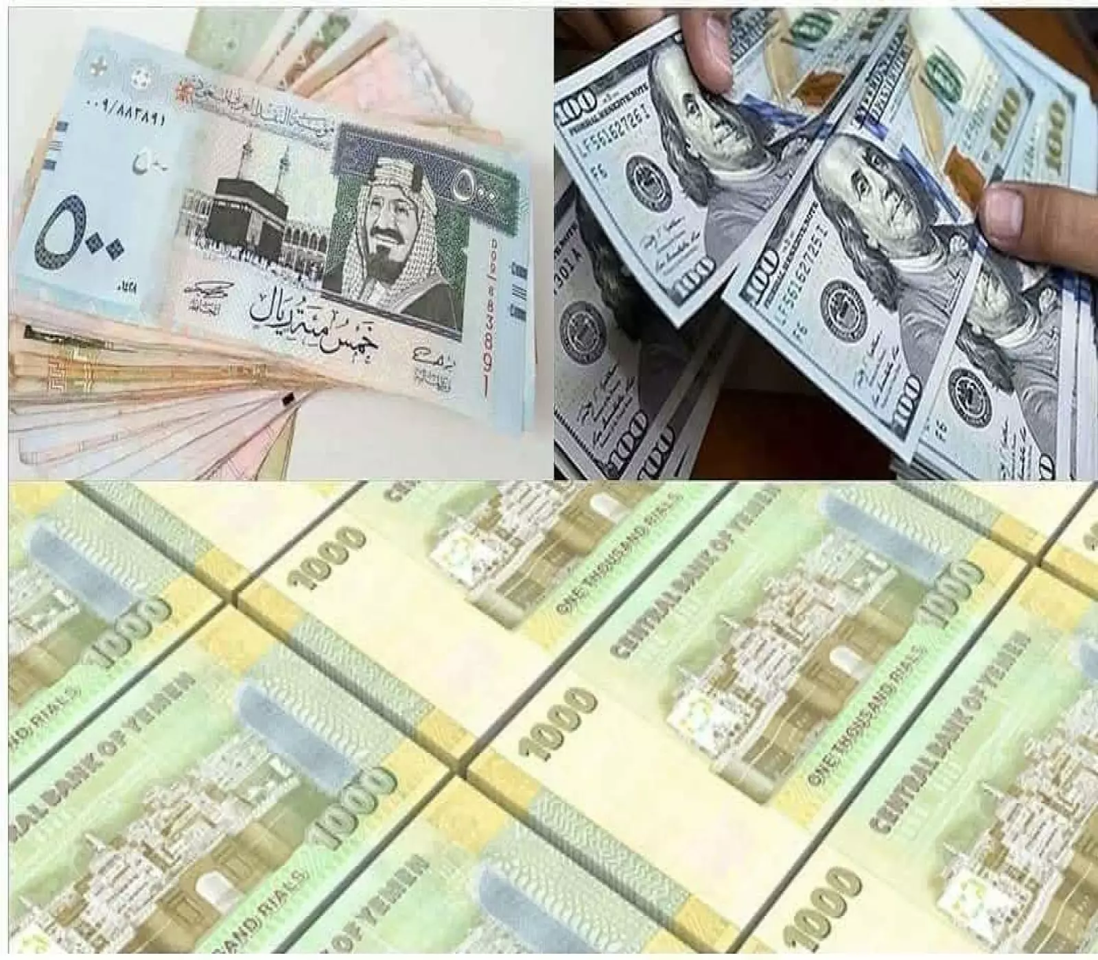 انهيار كارثي جديد في قيمة الريال اليمني أمام العملات الأجنبية والعربية 3 لليوم الثالث على التوالي.. انهيار كارثي جديد في قيمة الريال اليمني أمام العملات الأجنبية والعربية .. أسعار الصرف مساء اليوم