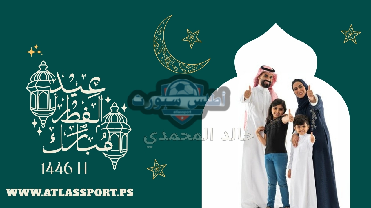 مجانًا .. تصميم بطاقة تهنئة عيد الفطر بالاسم والصورة 2025 بالذكاء الاصطناعي في دقيقة واحدة وأرسلها إلى أهلك وأصدقائك