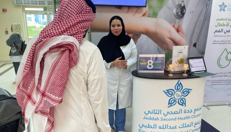 مجمع الملك عبدالله الطبي بجدة ينشر الوعي الصحي بحملة «صُم بصحّة» - أخبار السعودية