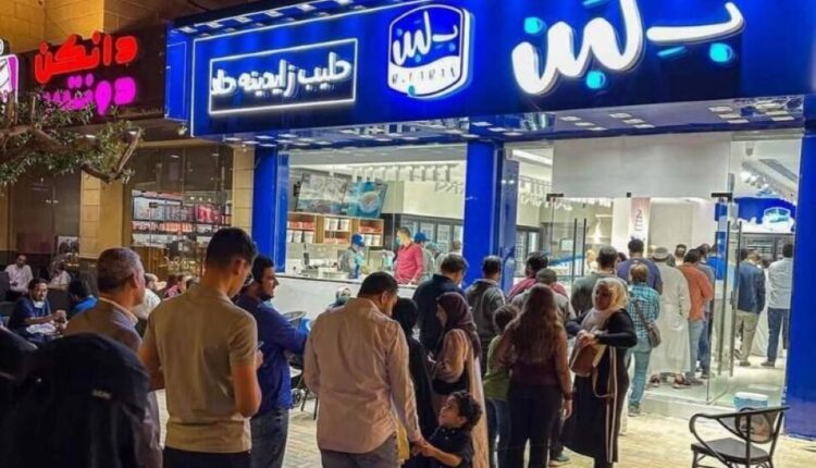 محلات «بلبن» تختفي من تطبيقات التوصيل بالسعودية.. هل أُغلقت؟ - أخبار السعودية