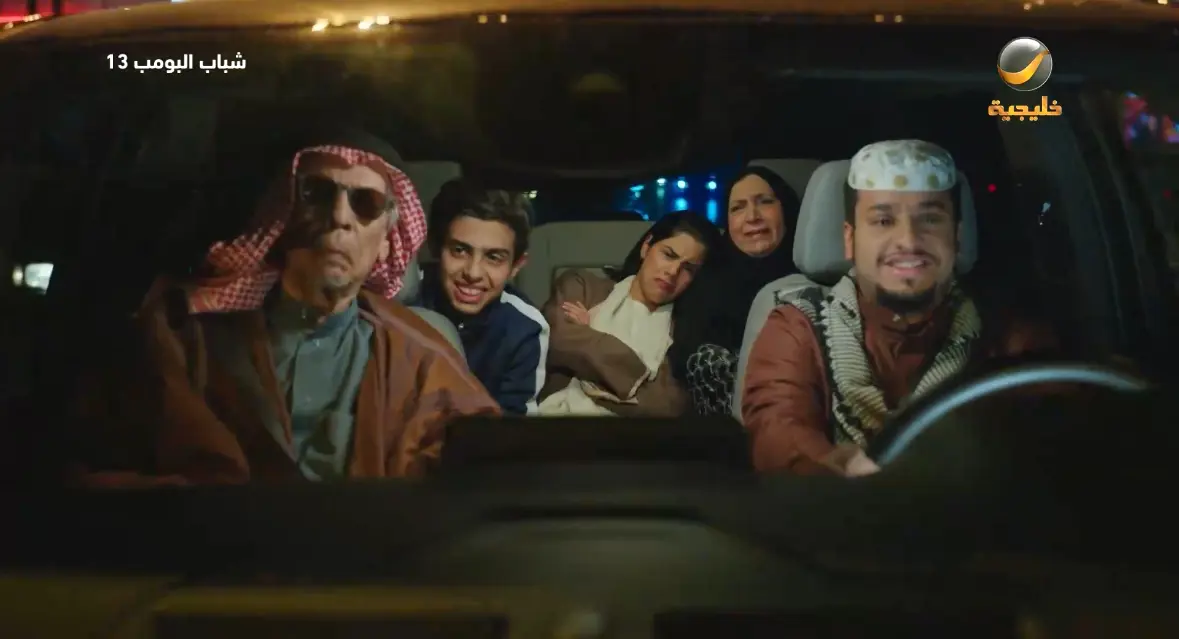 مسلسل شباب البومب 13 الحلقة 8 رمضان، أين تشاهده بجودة عالية؟ 2 مسلسل شباب البومب 13 الحلقة 8 رمضان، أين تشاهده بجودة عالية؟