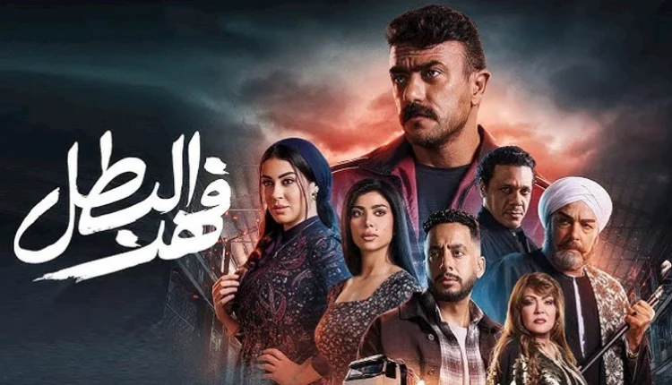 مسلسل فهد البطل الحلقة 16.. صدمة ابن غلاب بعد زواج العوضي وي