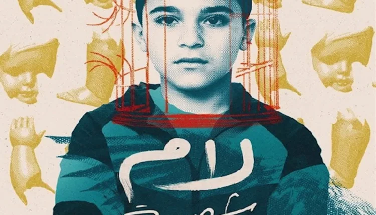 مسلسل لام شمسية- طبيب نفسي يكشف تأثير التحرش على الأطفال