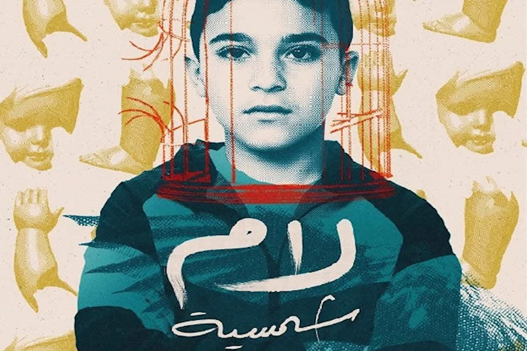 مسلسل لام شمسية- طبيب نفسي يكشف تأثير التحرش على الأطفال 2 مسلسل لام شمسية- طبيب نفسي يكشف تأثير التحرش على الأطفال