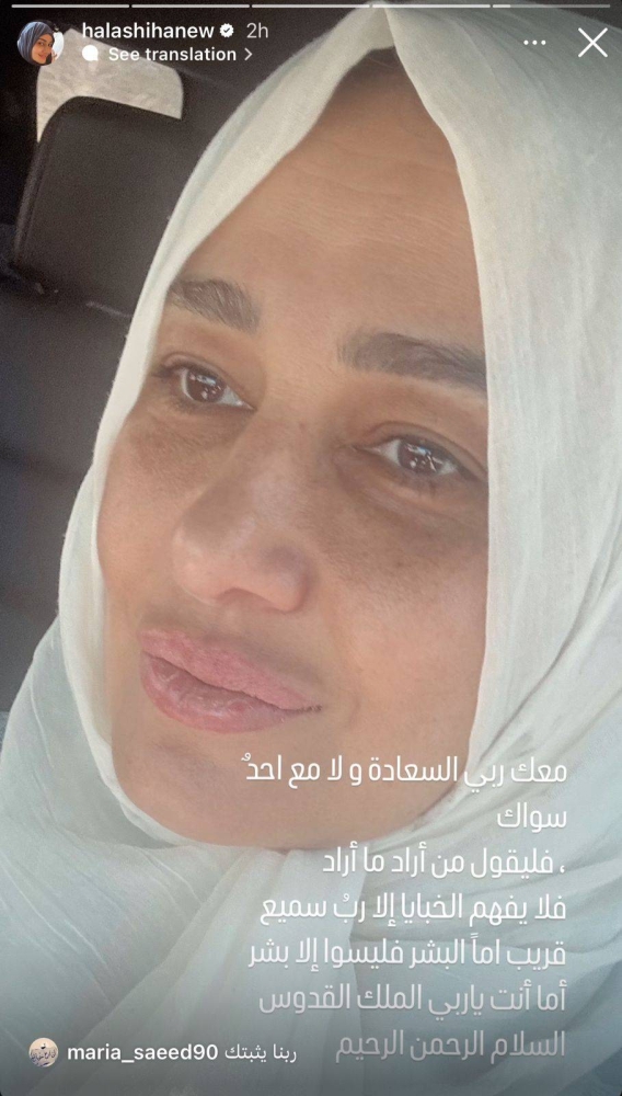 «معك ربي السعادة».. حلا شيحة تثير الجدل وتظهر بالحجاب مجدداً - أخبار السعودية 4 «معك ربي السعادة».. حلا شيحة تثير الجدل وتظهر بالحجاب مجدداً - أخبار السعودية