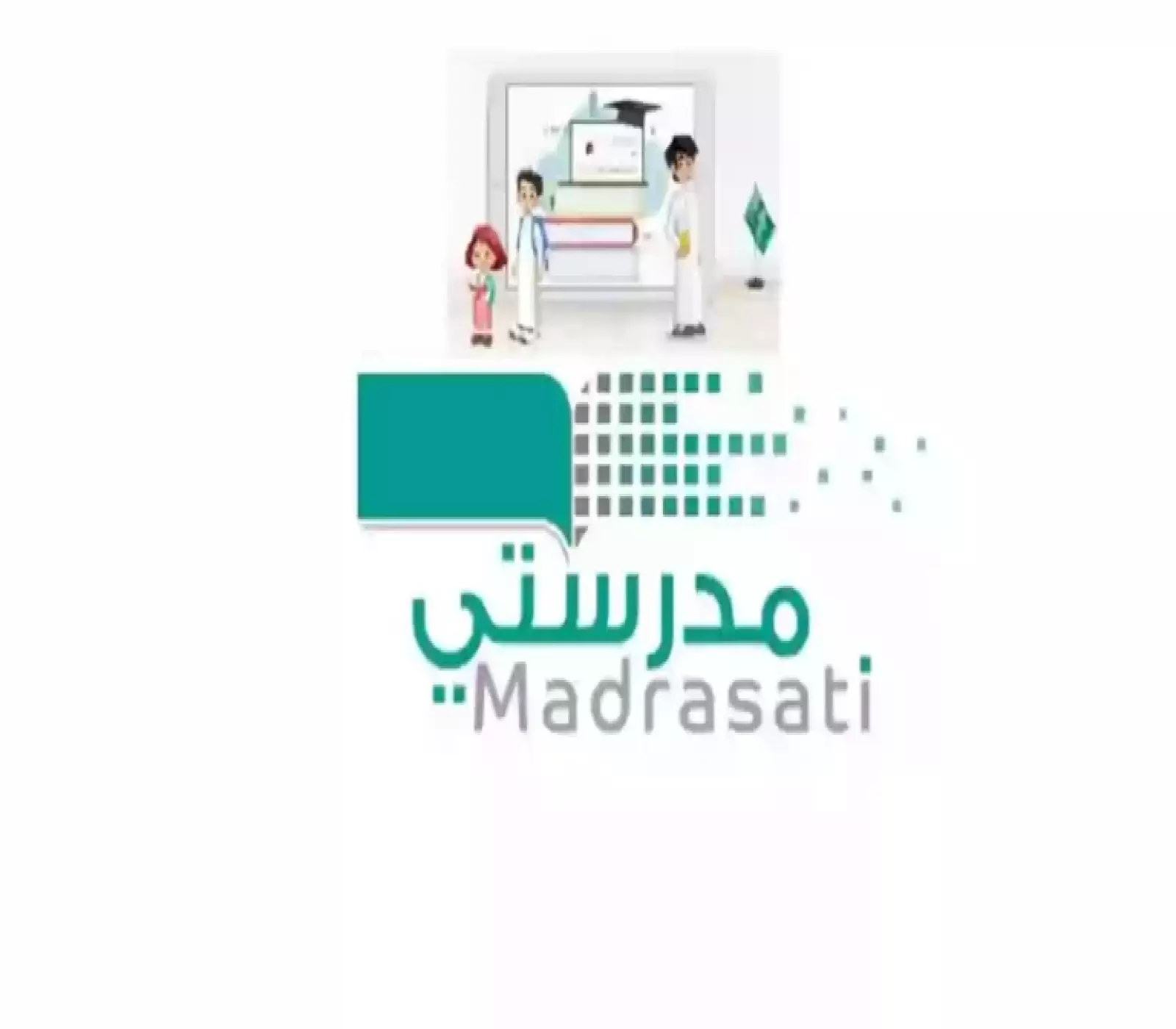 مفاجأة... الرابط الرسمي وخطوات التسجيل في منصة مدرستي لعام 1446 – لا تفوتها 3 مفاجأة... الرابط الرسمي وخطوات التسجيل في منصة مدرستي لعام 1446 – لا تفوتها