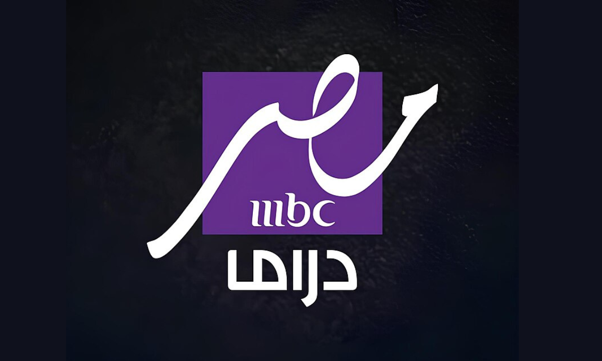 "نزلها الآن".. أحدث تردد قناة mbc مصر دراما على النايل سات 2025 لمتابعة مسلسلات رمضان بأفضل جودة 5 “نزلها الآن”.. أحدث تردد قناة mbc مصر دراما على النايل سات 2025 لمتابعة مسلسلات رمضان بأفضل جودة