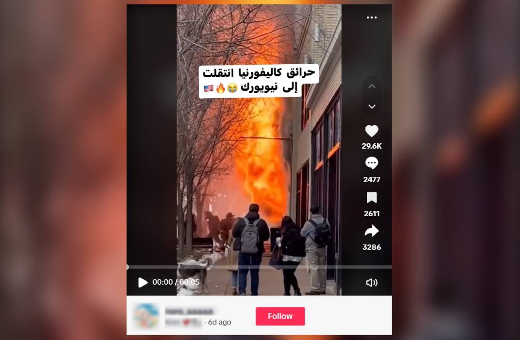 هذا الفيديو يظهر حريقًا نجم عن انفجار بمبنى تجاري في نيويورك عام 2023، ولا يصور انتقال الحرائق من كاليفورنيا إلى نيويورك مؤخرًا 2 هذا الفيديو يظهر حريقًا نجم عن انفجار بمبنى تجاري في نيويورك عام 2023، ولا يصور انتقال الحرائق من كاليفورنيا إلى نيويورك مؤخرًا