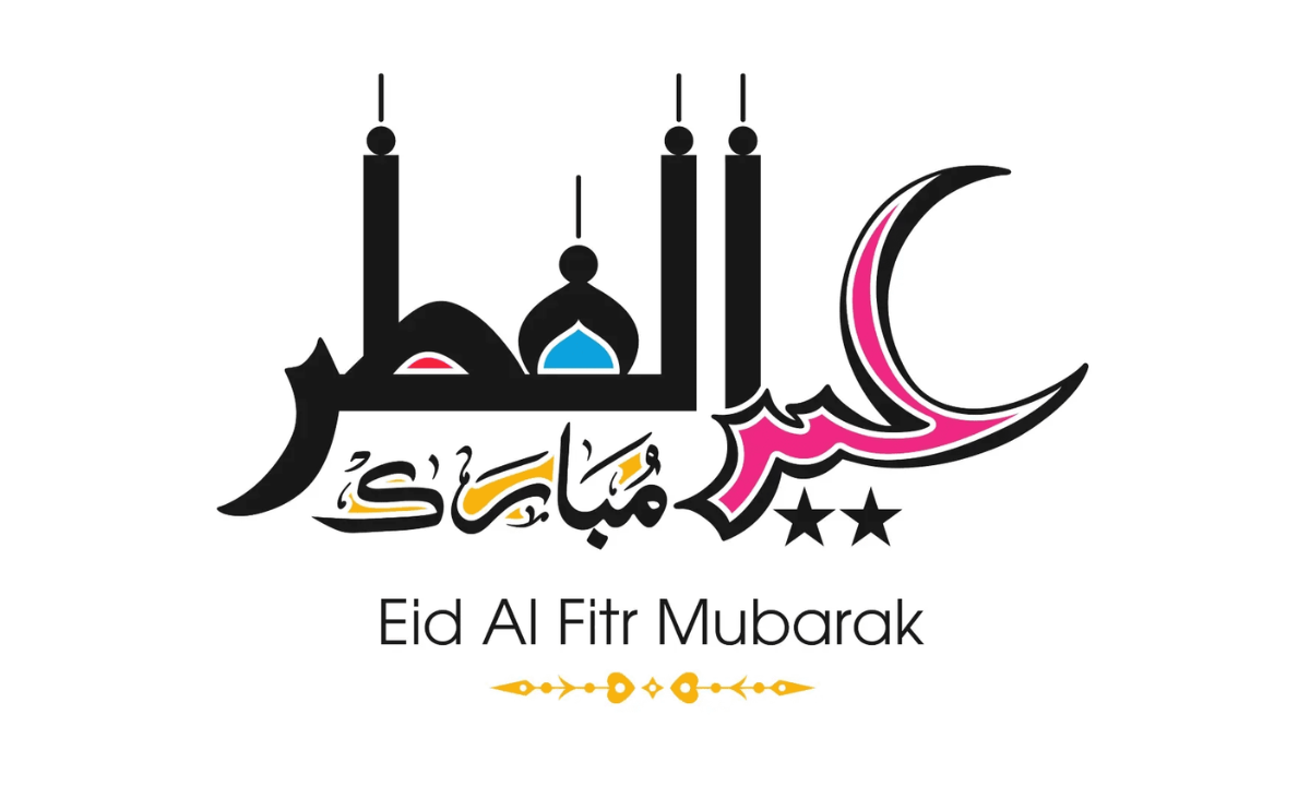 وزارة الأوقاف والشؤون الإسلامية توضح موعد عيد الفطر بالمغرب 2025