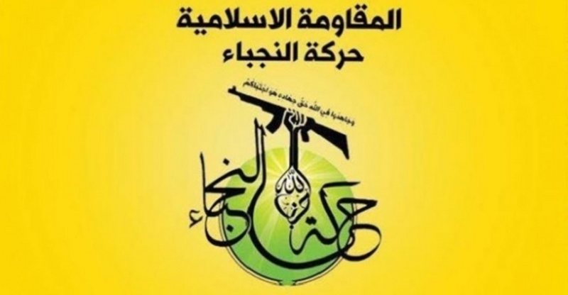 النجباء: أمريكا تمارس ضغوطاً كبيرةً على الحكومة العراقية لتهميش الحشد 1 النجباء: أمريكا تمارس ضغوطاً كبيرةً على الحكومة العراقية لتهميش الحشد