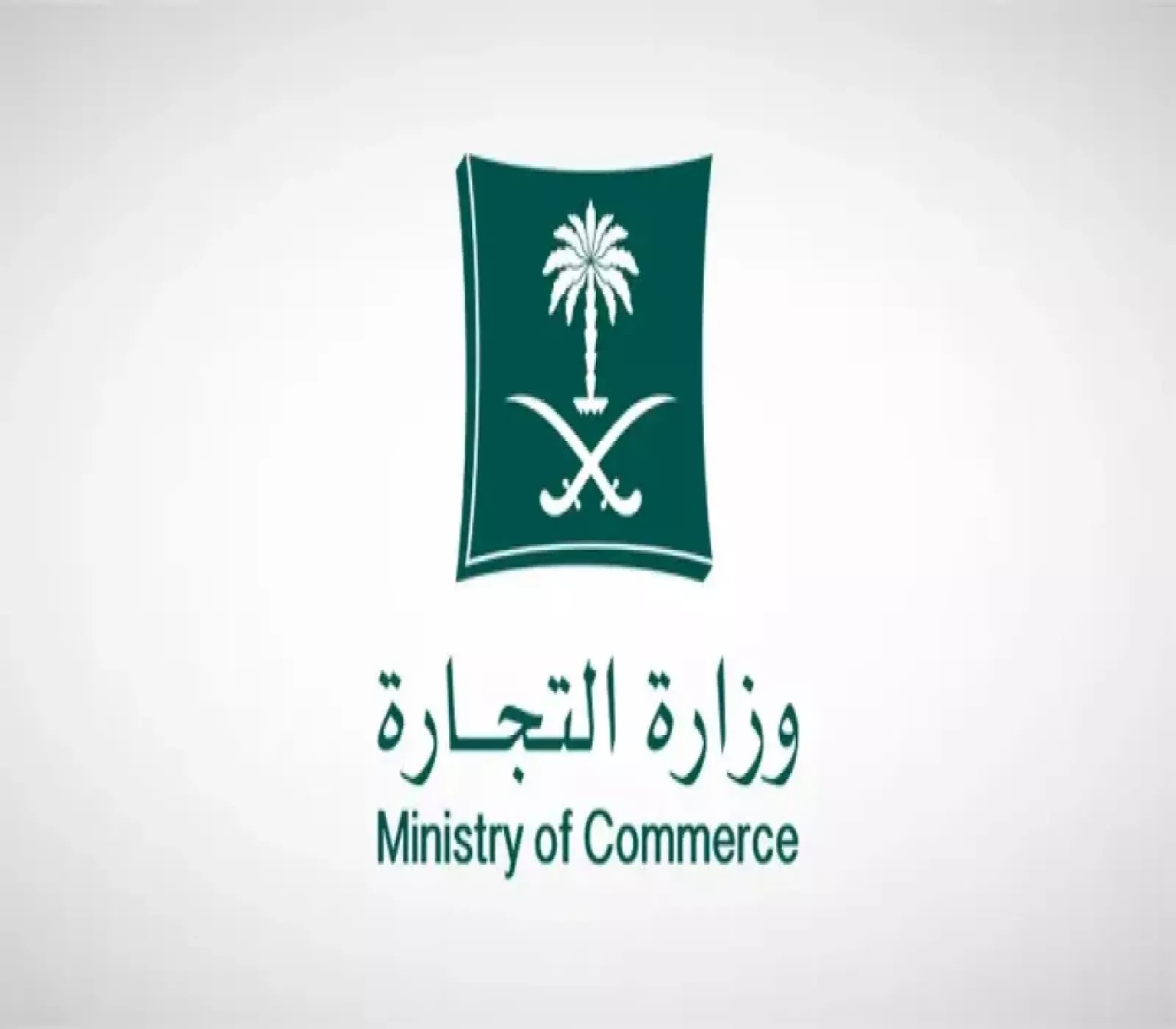 بشرى سارة للمواطنين والمقيمين.. تسهيلات جديدة لممارسة الأعمال التجارية يبدأ تطبيقها من اليوم في السعودية 5 بشرى سارة للمواطنين والمقيمين.. تسهيلات جديدة لممارسة الأعمال التجارية يبدأ تطبيقها من اليوم في السعودية