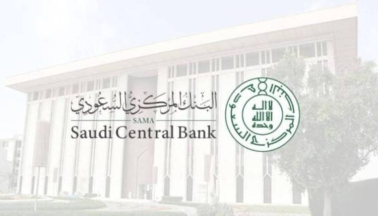 «ساما»: منع جهات التمويل استقطاع أكثر من قسط خلال دورة إيداع الراتب - أخبار السعودية