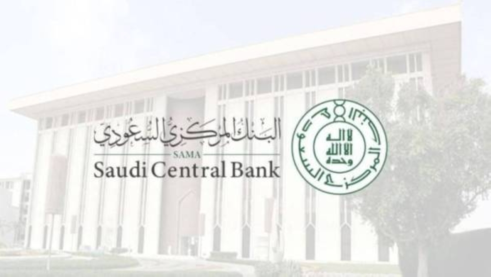 «ساما»: منع جهات التمويل استقطاع أكثر من قسط خلال دورة إيداع الراتب - أخبار السعودية 3 «ساما»: منع جهات التمويل استقطاع أكثر من قسط خلال دورة إيداع الراتب - أخبار السعودية