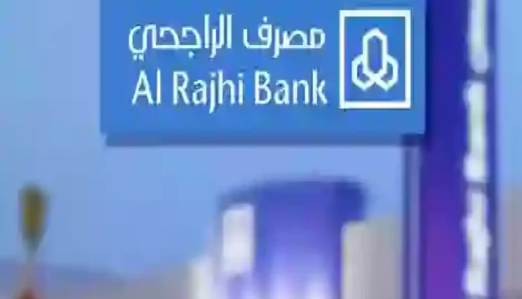 فرصة العمر للسعوديين فقط... التسجيل في قرعة الحج المجاني من الراجحي 2025 يبدأ الآن.. 3 شروط بسيطة