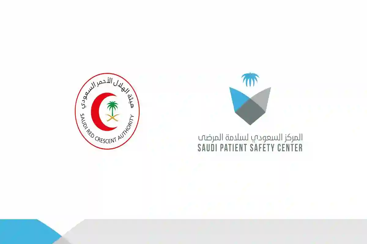 للرجال والنساء | المركز السعودي لسلامة المرضى تفتح باب التوظيف للسعوديين في الرياض 3 المركز السعودي لسلامة المرضى تفتح باب التوظيف للسعوديين في الرياض