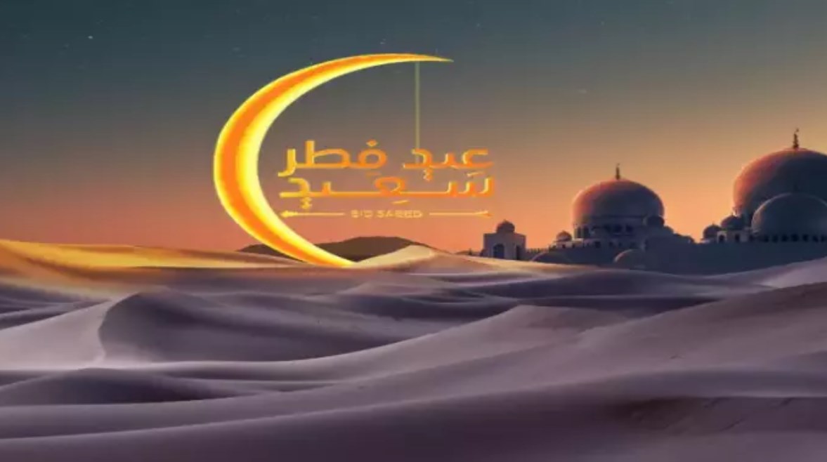 متى يبدأ دوام البنوك بعد عيد الفطر 1446 في السعودية؟ اعرف التفاصيل 4 متى يبدأ دوام البنوك بعد عيد الفطر 1446 في السعودية؟ اعرف التفاصيل