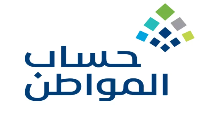 مفاجأة مفرحة.. موعد نزول دعم الدفعة 89 لمستفيدي حساب المواطن في أبريل