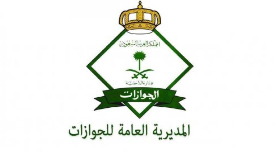 من هم الأشخاص المسموح لهم بالزيارة العائلية ؟ شروط طلب الزيارة العائلية في السعودية 2 من هم الأشخاص المسموح لهم بالزيارة العائلية