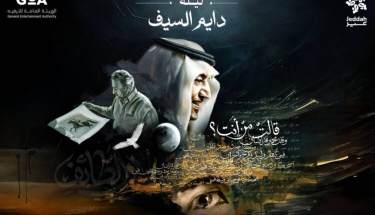 «موسم جدة» يكشف بوستر ليلة «دايم السيف» بتصميم مستوحى من إبداعات خالد الفيصل - أخبار السعودية