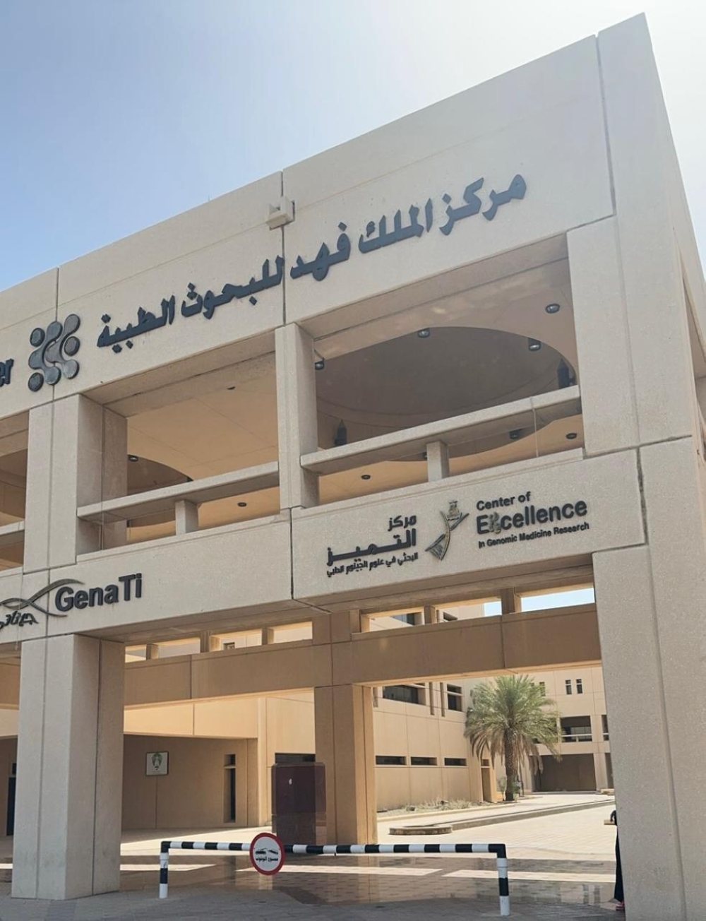 إنجاز طبي غير مسبوق بمكة.. علاج مريض ستيني بتقنية PASCAL