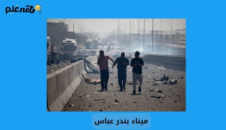 ميناء بندر عباس وتهريب الأسلحة