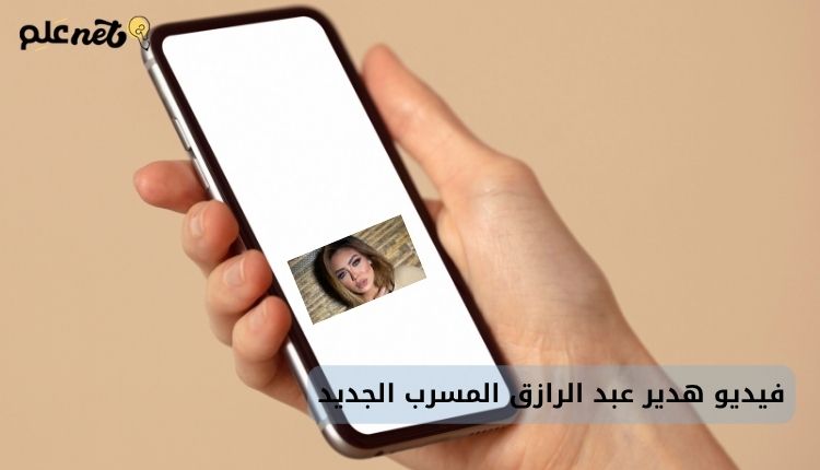 صورة بها يد تمسك هاتف عليه صورة هدير عبد الرازق ضمن الحديث عن سكس هدير عبدالرازق