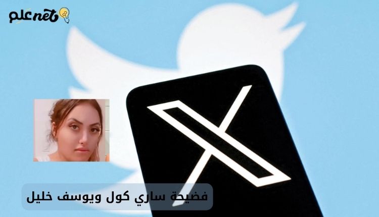 صورة بها شعار x مع صورة الفتاة المغربية ساري كول ضمن الحديث عن سكس ساري كول