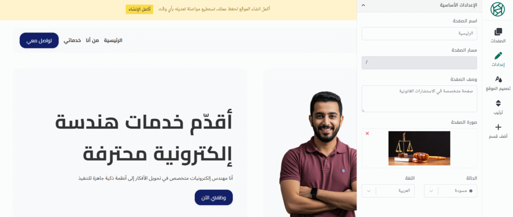 تجربتي مع منصة سنديان لإنشاء المواقع: هل تستحق التجربة فعلًا؟ 3 تجربتي مع منصة سنديان لإنشاء المواقع