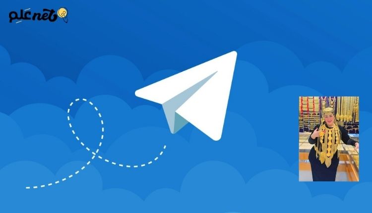 صورة بها شعار تلجرام مع صورة أميرة الذهب المصرية ضمن الحديث عن سكس اميره الدهب تلجرام