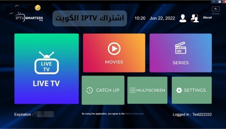 اشتراك IPTV الكويت: دليلك لاختيار أفضل اشتراك IPTV مع باقات Pablo Red وFalcon IPTV 1 أفضل اشتراك IPTV في الكويت