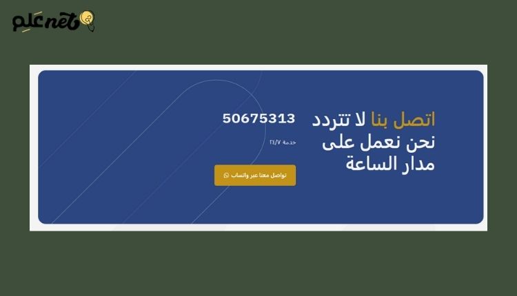 تبديل بطارية السيارة أمام المنزل الكويت