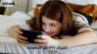 اشتراك IPTV في السعودية – دليل شامل لاختيار أفضل متجر وسيرفر وقنوات IPTV 4K 1 اشتراك IPTV في السعودية