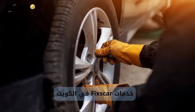 بنشر متنقل الكويت